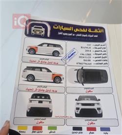 لاند ڕۆڤەر رەنج رۆڤەر سپۆرت